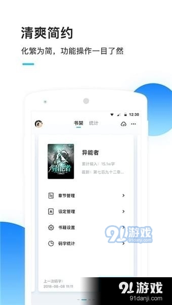 墨者appv3.3.9截图2