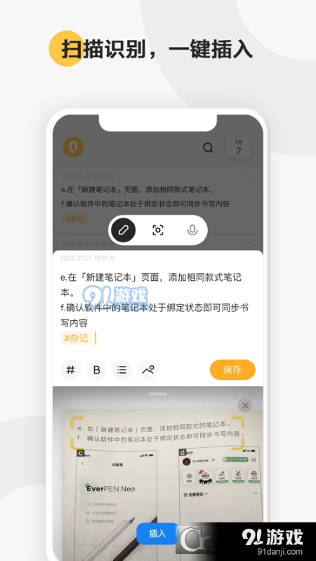 印象笔记轻记v1.2.15截图3