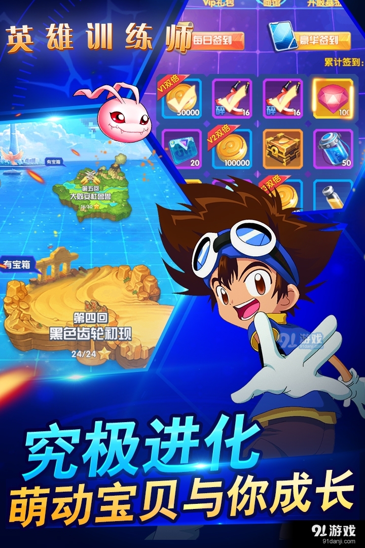 英雄训练师游戏v1.0.4截图3