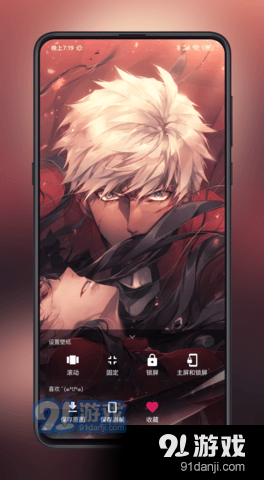 次元壁纸无水印v2.9.8截图3