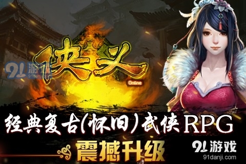 侠义游戏v1.0.351截图5