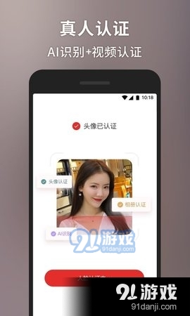 甜心世界交友v1.8.8截图2