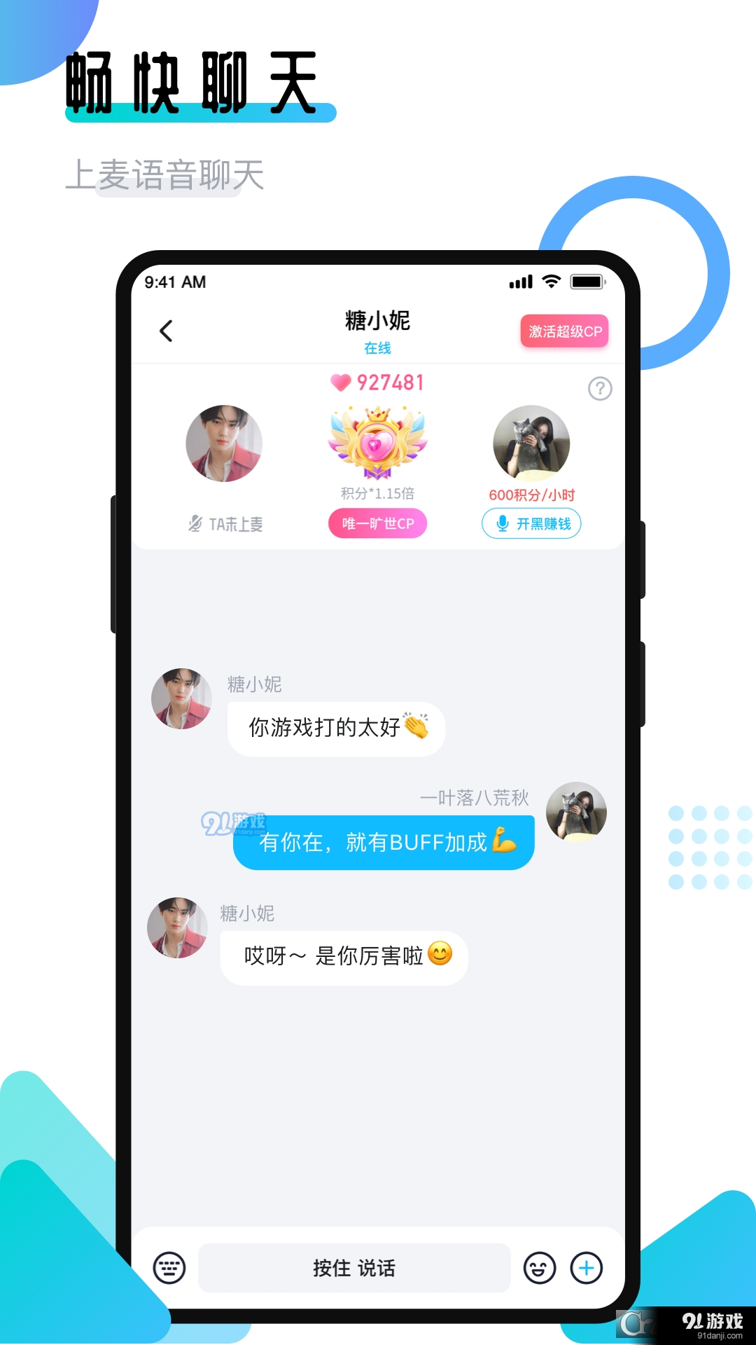 开团领队版v1.9.8.11截图1