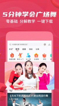 糖豆健身操v2.0.14截图3