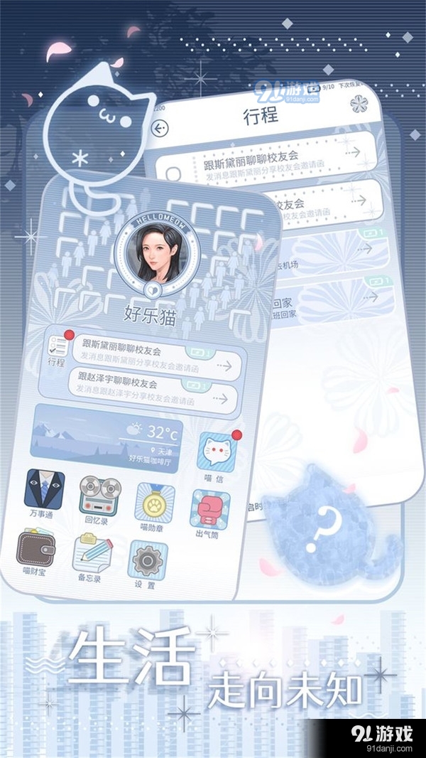 匿名爱人v1.2.7截图1