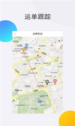 拉油宝物流端v1.14截图1