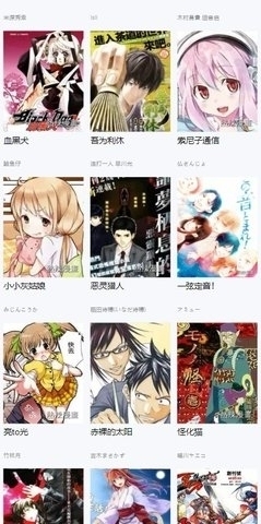 好康动漫免费版v1.3.5截图2