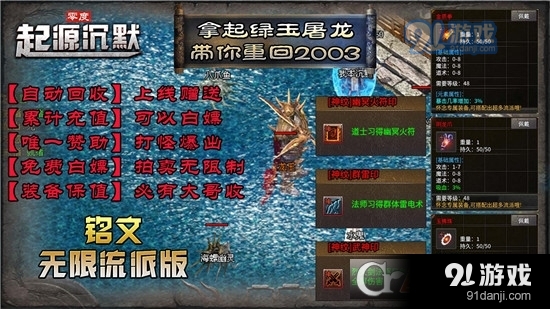 零度起源沉默1.80传奇手游v4.3.17截图3