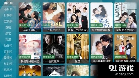 蚂蚁影视TV版v9.12.14截图3