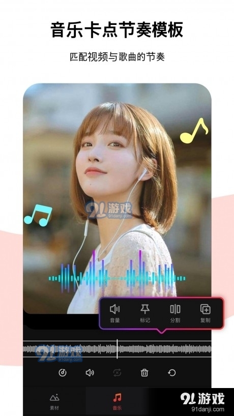 节奏酱v2.4.14截图3