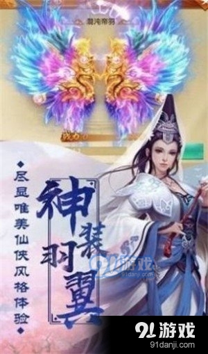 仙境九霄天v1.0.25截图1