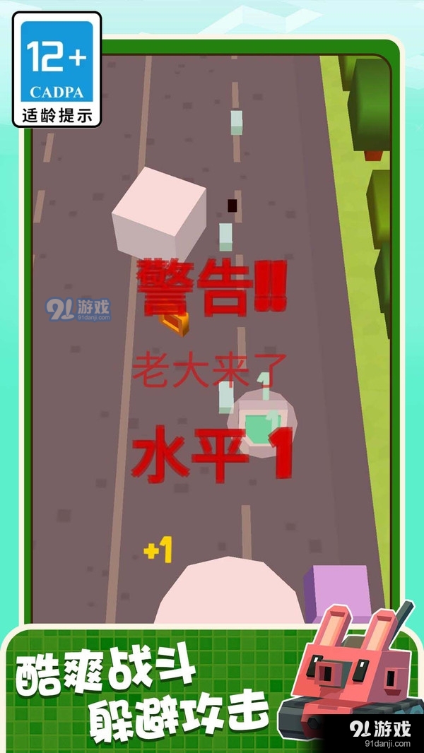 坦克前线争霸v8.2.0.4截图4