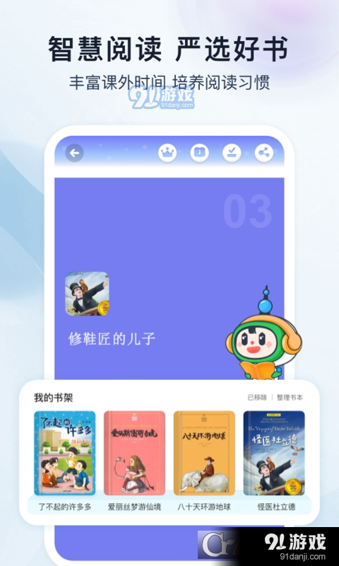 沪学习安卓版v8.6截图5