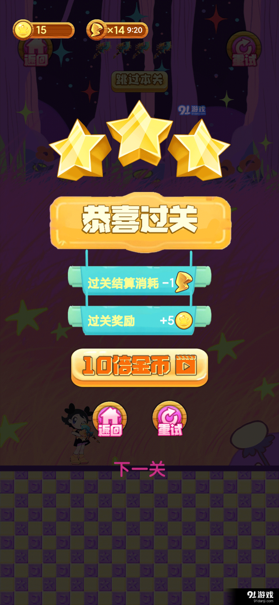 冒险小萝莉游戏v1.5截图4