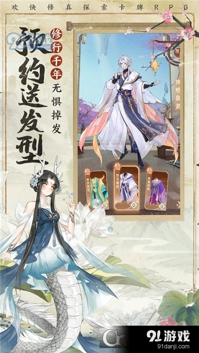 我的御剑日记v1.2.34截图4