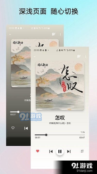 Light Player音乐播放器v1.1.8截图3