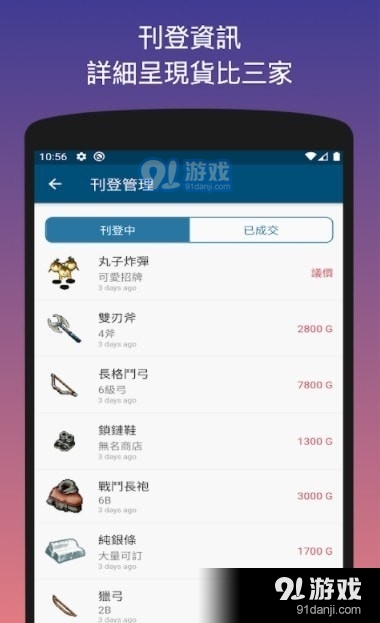 法兰城市集v1.4.6截图2
