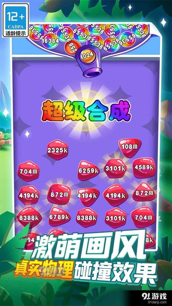 热血消消v0.1.9截图3