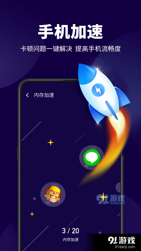 超级安全管家v1.3.7截图4