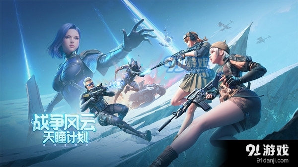 穿越火线-枪战王者v1.1.320.626截图1
