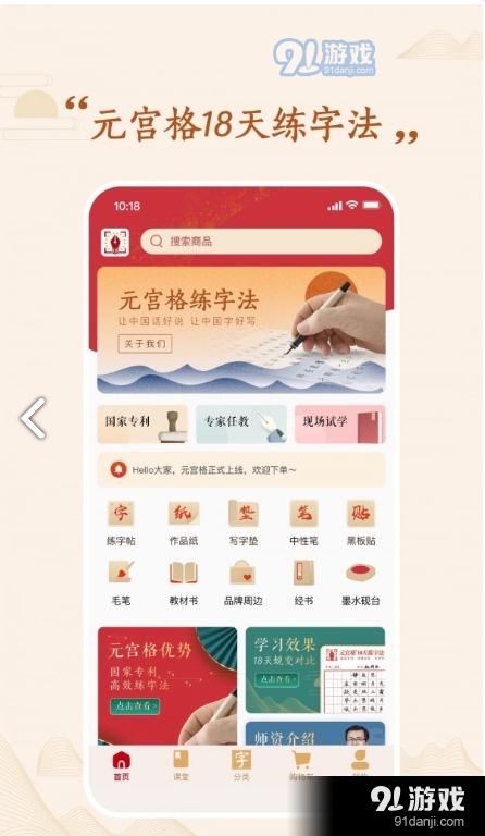 元宫格正式版v4.0.9截图4