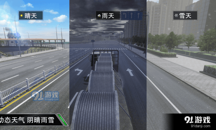 卡车之星安卓版v1.1.1406截图5