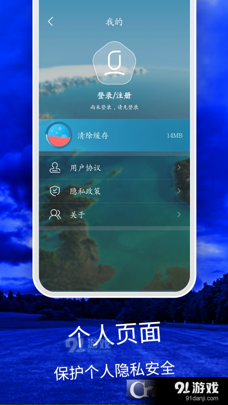 天气云图v5截图1