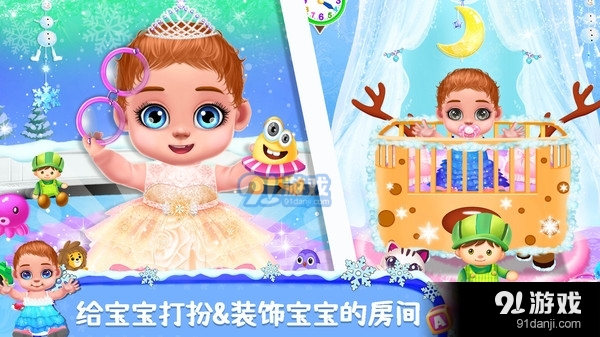 公主照顾新生宝宝v1.5截图3