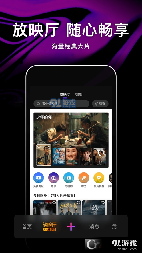 腾讯微视v8.109.0.595截图2