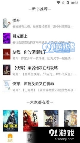 言情中文网v1.6.7截图3