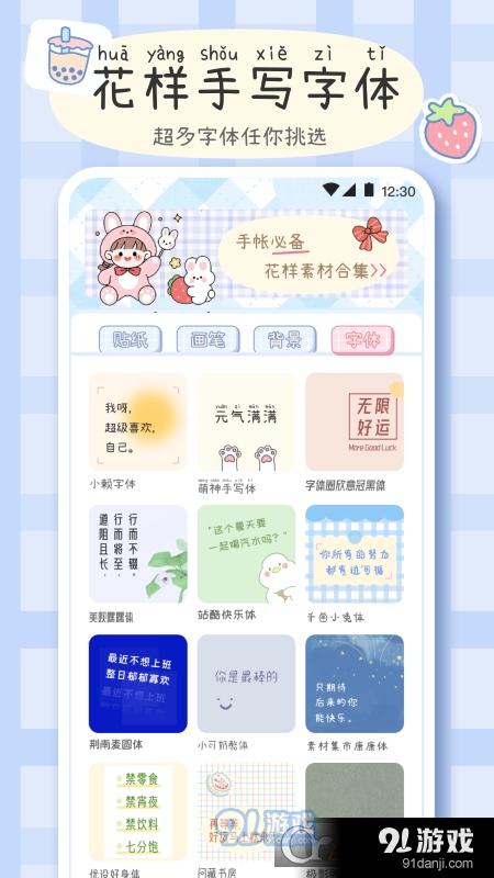手帐画画板v3.4.5截图4
