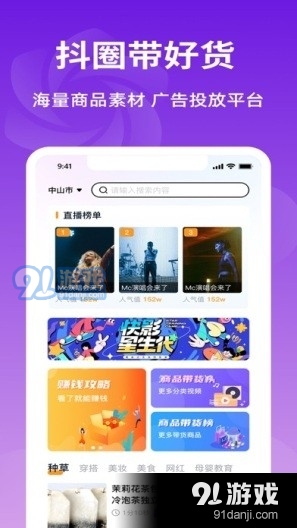 抖圈v1.1.35截图3