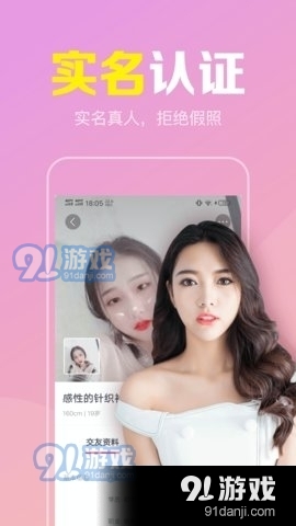 陌聊真人速配v11.4.7截图3