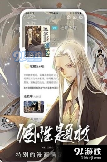 香香腐竹正式版v1.6.12截图2