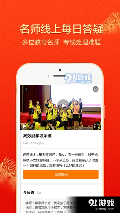 大于众学v1.1.4截图3