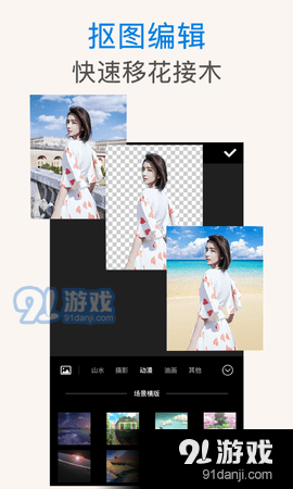 PS抠图v2.6.12截图3