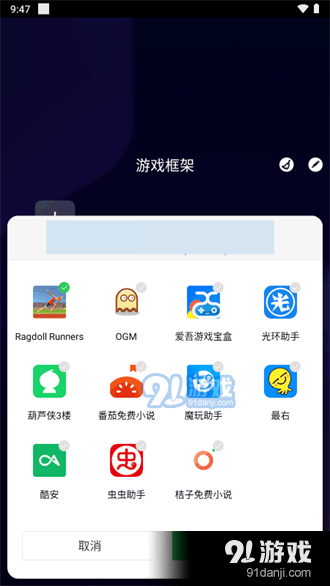 咖啡框架辅助器安卓版v1.4.0v1.5.9截图3