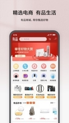 小米智能插座v9.1.707截图5