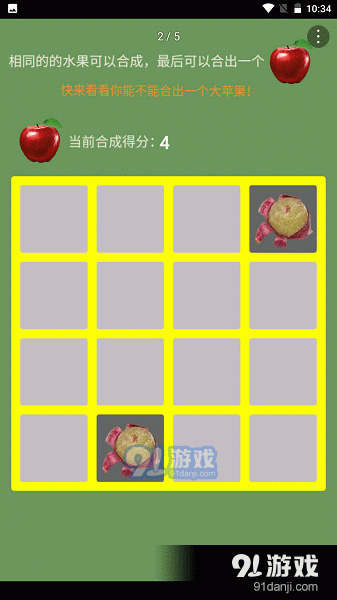 合个大苹果v1.5截图3