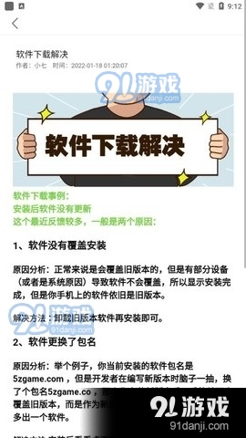 小七软件库蓝奏云v1.3.5截图3