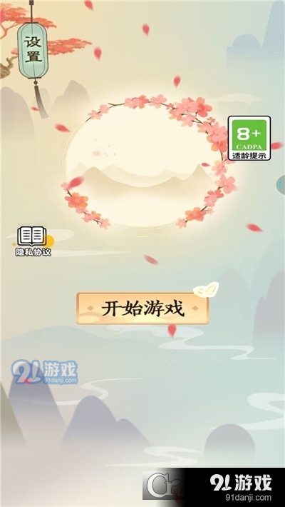 玩梗大师v1.1.10截图1