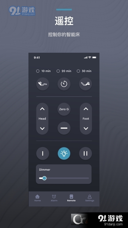 ErgoSportive智能床+佳明手表v2.1.12截图3