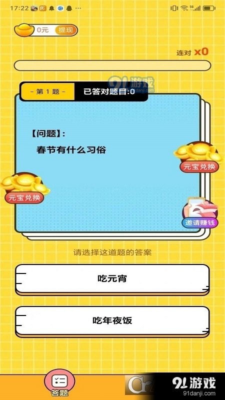 最强大脑题库训练软件v1.6截图3
