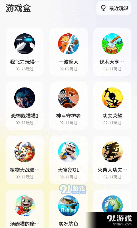 鹅盒v1.6.4截图1
