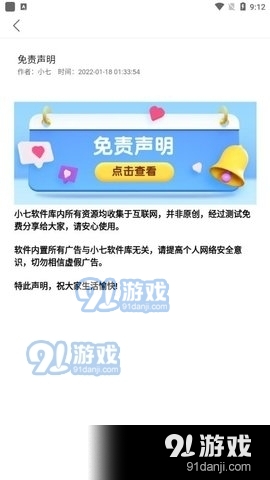 小七软件库蓝奏云v1.3.5截图2