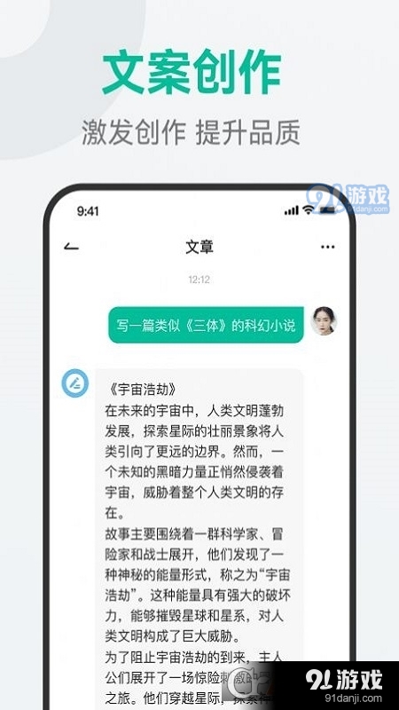 万能问答软件v1.1.5截图2