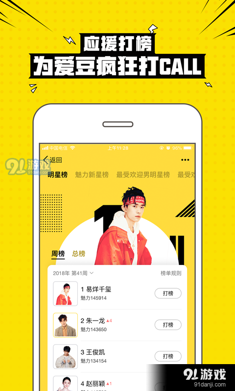 兴趣部落v3.6.3.3708截图1