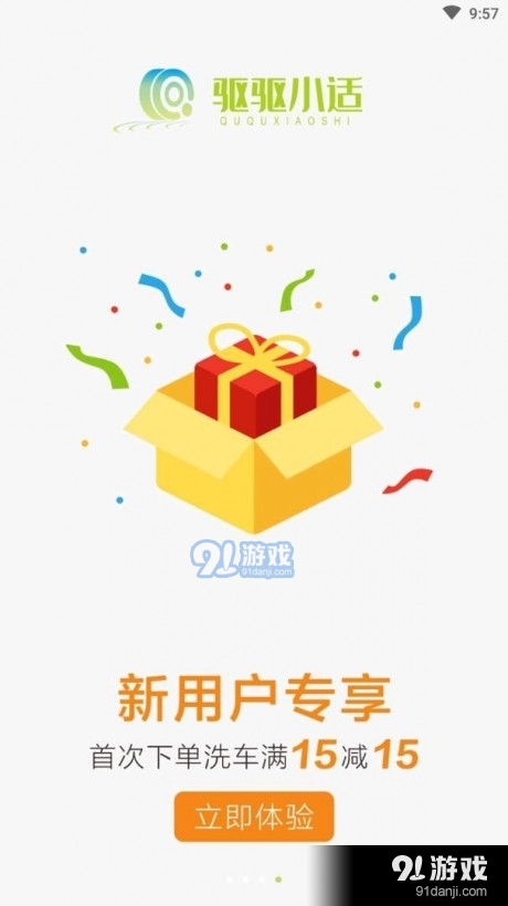 驱驱小适v0.3.31截图4