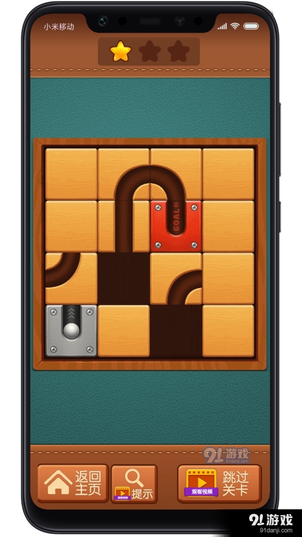 球球别碰我v1.8.6截图4