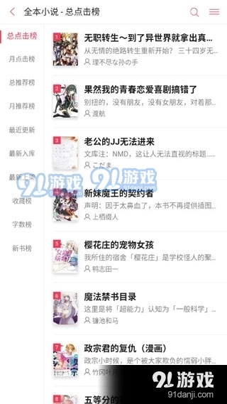 哔哩轻小说正式版v1.0.8截图4